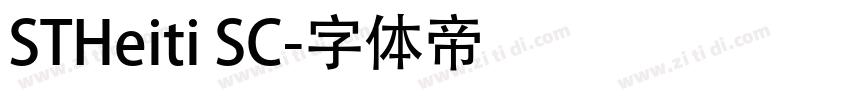 STHeiti SC字体转换